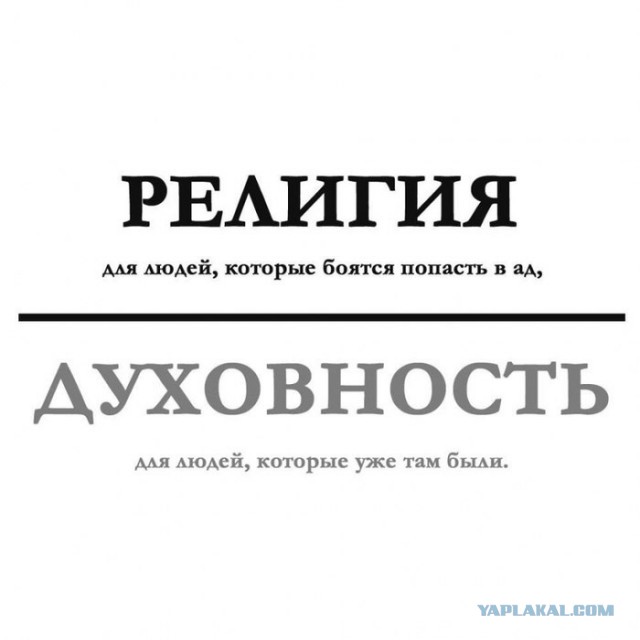 Про Религию