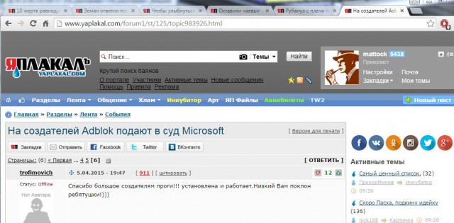 На создателей Adblok подают в суд Microsoft