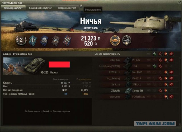 Wargaming 21