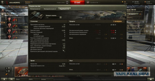 Wargaming 23