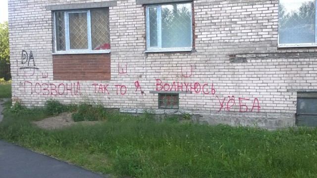 Прикольные надписи и объявления