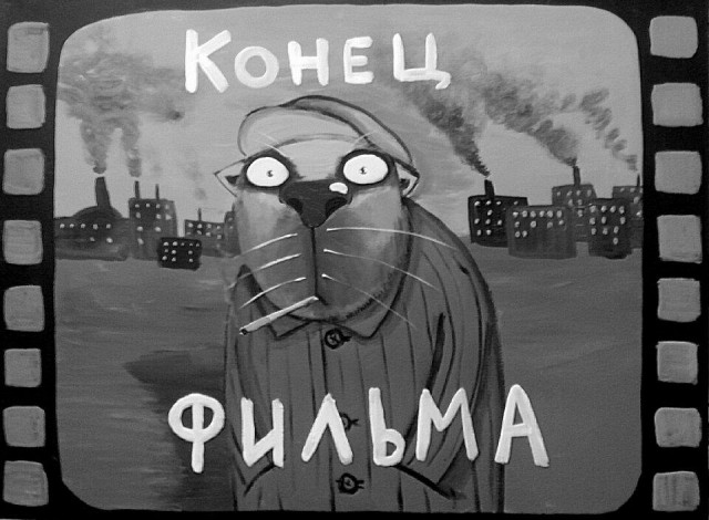 Я твой дом труба шатал