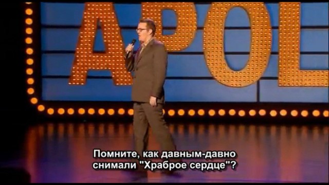 20 лет фильму «Храброе сердце»