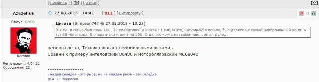 Разбор системного блока Apple Performa 630