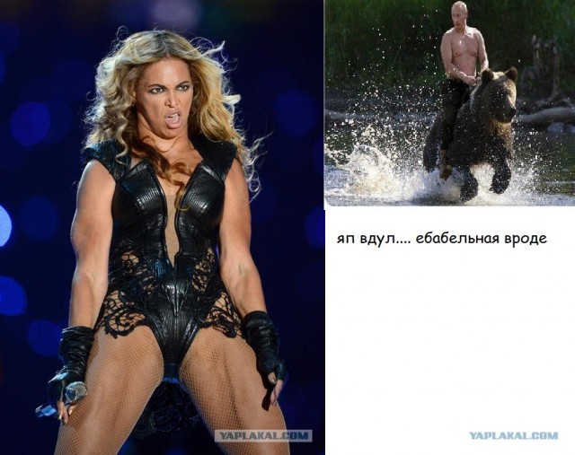 Другая Beyonce