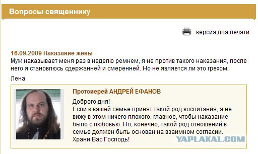 "Жена, не спорь с мужем!" советуют в консультациях