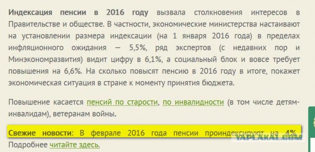 Путин подписал закон об отмене индексации пенсий