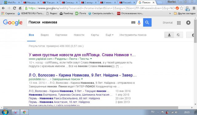 У меня грустные новости для соЯПовца. Слава Новиков тут есть?