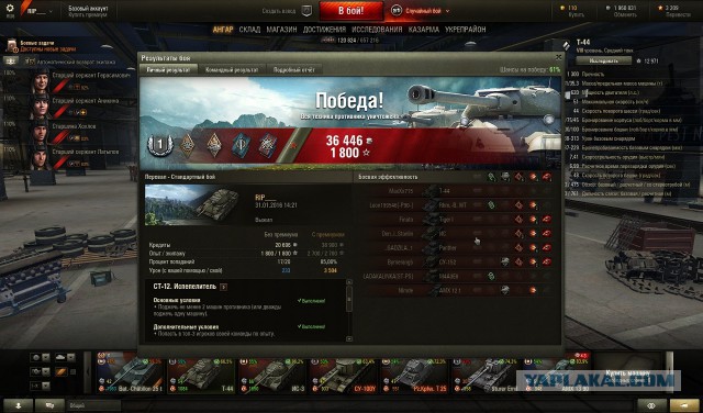 Wargaming 32