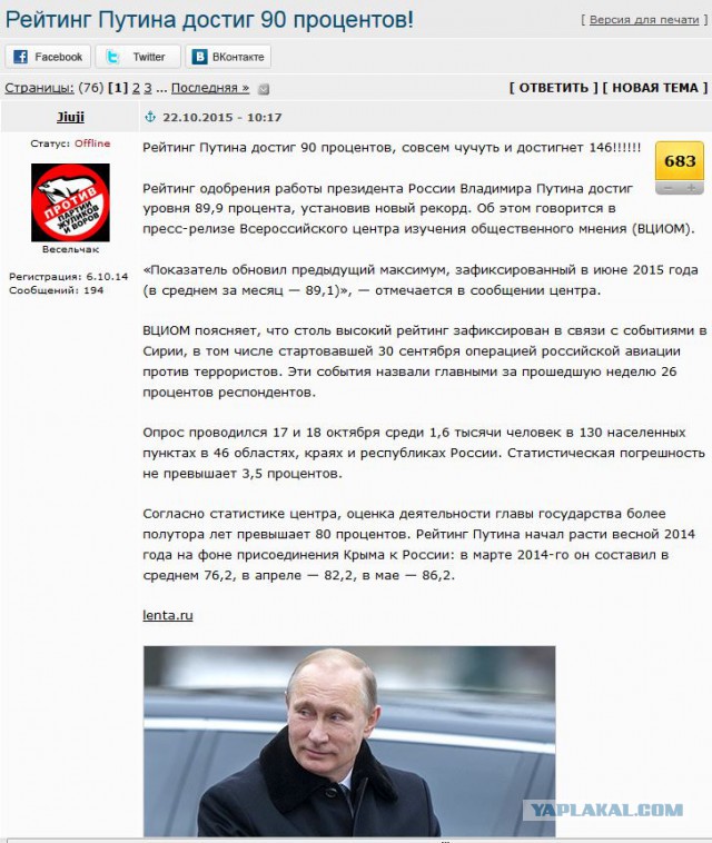 Подслушано (непридуманные истории из жизни)