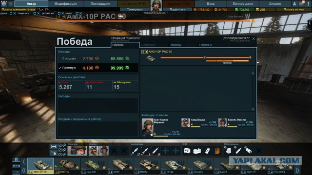 Armored Warfare