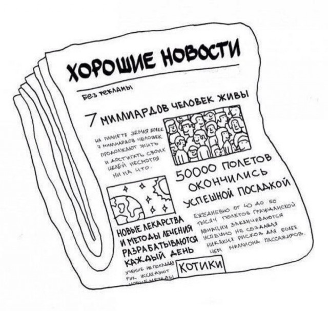 Для поднятия настроения - 2