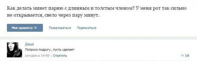 Смешные комментарии 29.05.2016