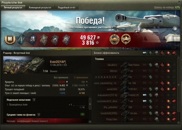 Wargaming 36