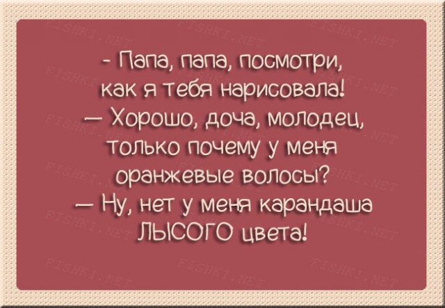 Есть смешные (картинки)