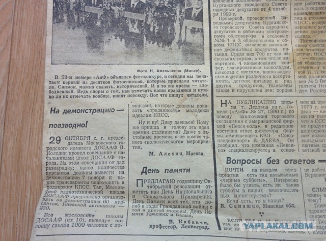 Газета 1992. Отрывок из газеты. Отрывки из различных газет. Отрывки из газет про войну. Газета 1992г Уфа.