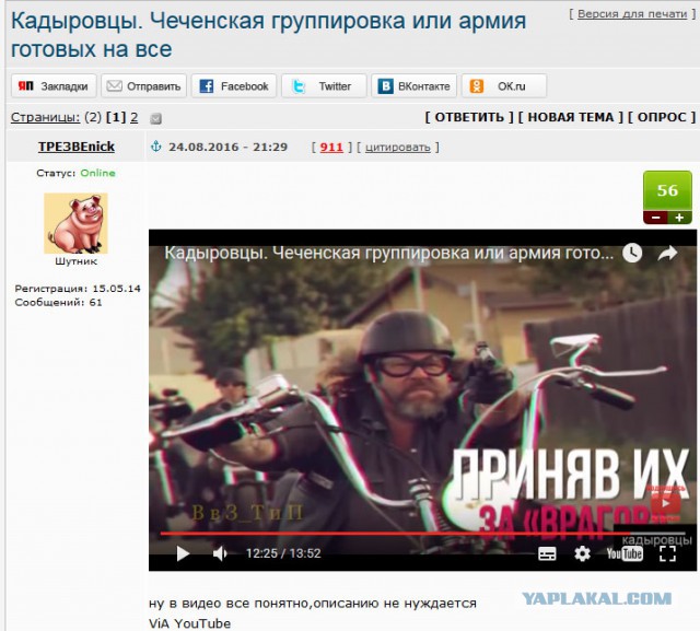 Кадыровцы. Чеченская группировка или армия готовых на все