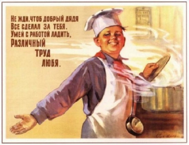 Трудовые подвиги советских детей