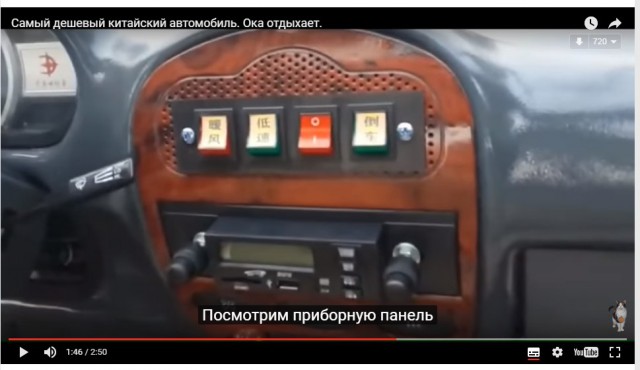 Китайская ока,сы сы ска.