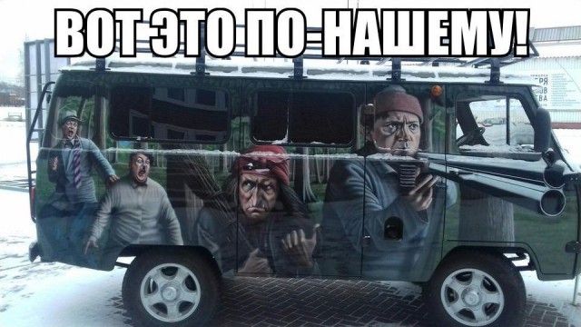 Подборка безудержного веселья