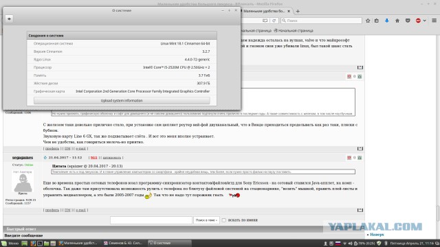 Маленькие удобства большого линукса