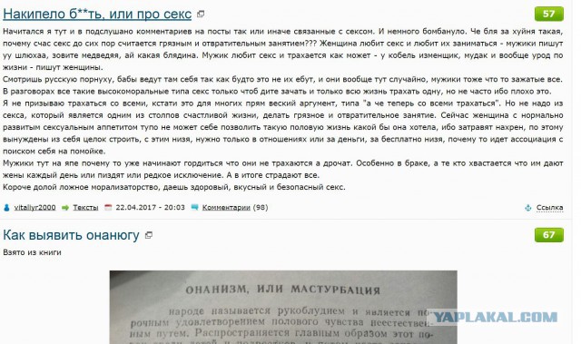 Накипело б**ть, или про секс