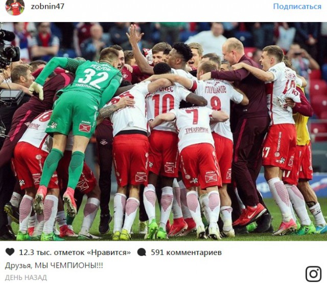 Футбол Чемпионат России 2016-17. Кубок России,РФПЛ,ФНЛ. Часть  XVII