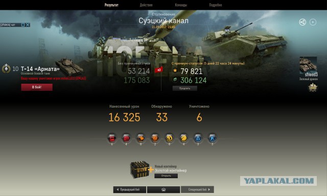 Armored Warfare 2