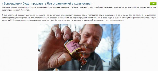 На Урале митингующий ,,онжеребенок" устроил припадок, чтобы не оштрафовали