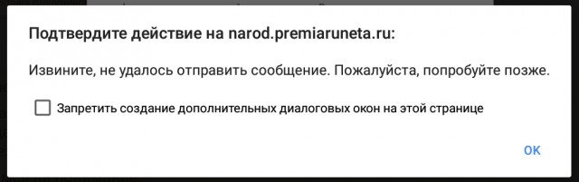 Премия Рунета 2017