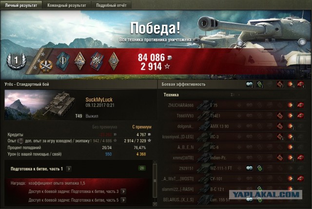Wargaming 50! Пыщ пыщ, пробил! Урааа!