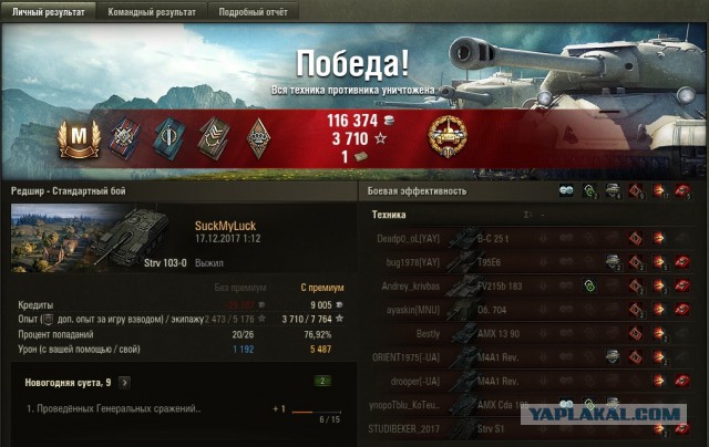 Wargaming 50! Пыщ пыщ, пробил! Урааа!