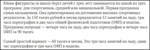 Плющенко предложил платить футболистам 30 тысяч рублей в месяц