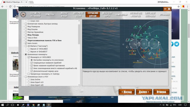 World of Warships - 5