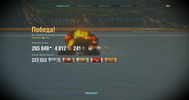 World of Warships - 5
