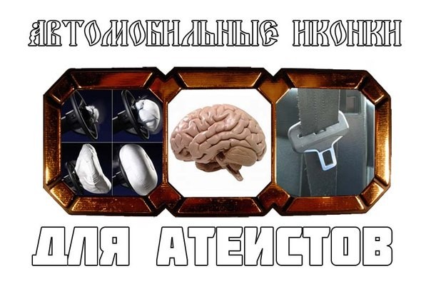 Автомобильные иконки