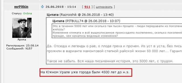 Конец рая - яблоня и неолит