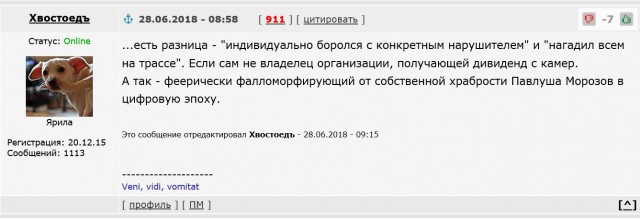 Как я опять боролся с нарушителями ПДД