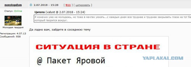 31% молодежи хочет эмигрировать из России