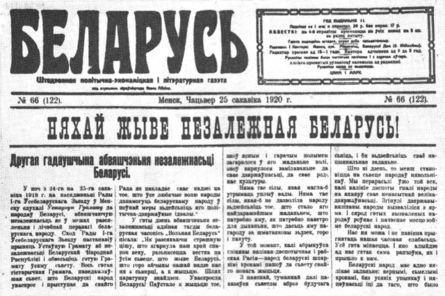 Беларусь или Белоруссия - в споре поставлена жирная точка