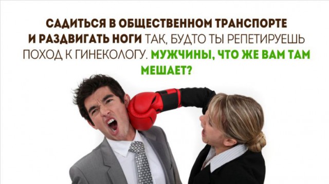 Привычки, которые действуют на окружающих как красная тряпка на быка