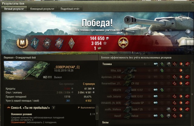 Wargaming 56