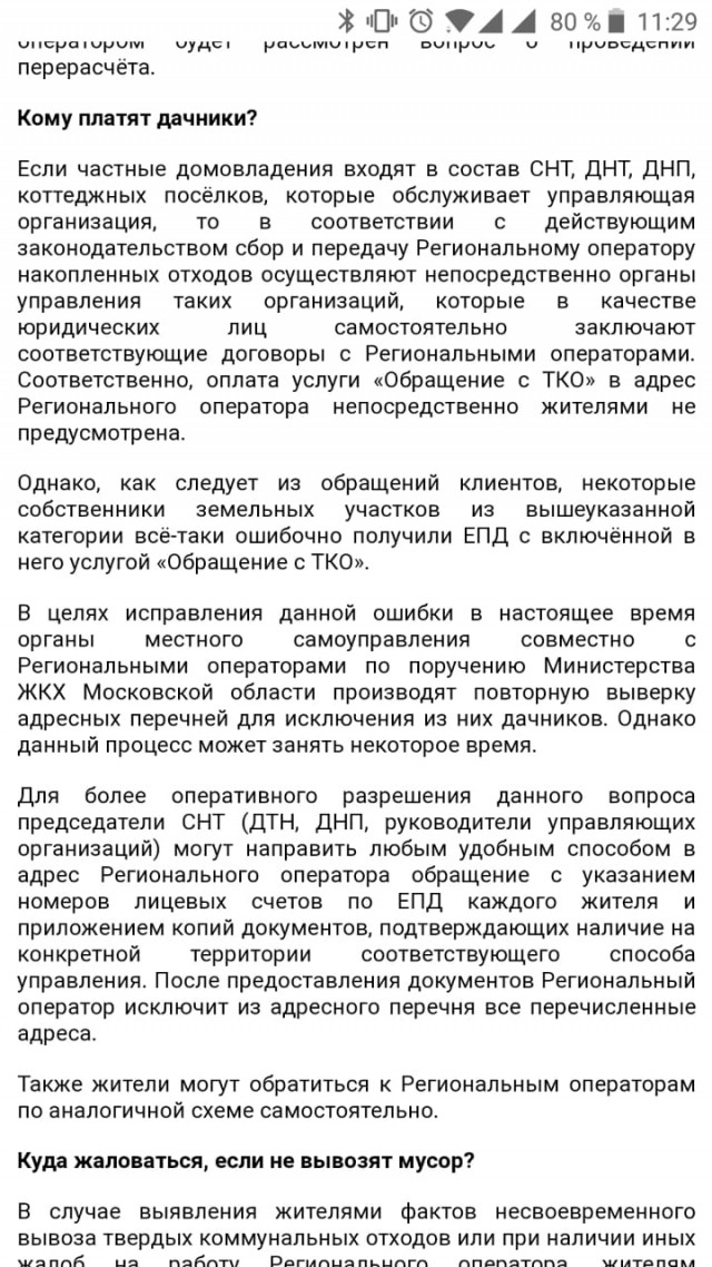 Мосэнергосбыт "подарил" каждому владельцу земельного участка по коттеджу на 200м2.