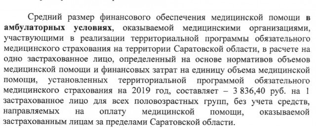 Так сказать "взгляд по ту сторону баррикад бесплатной медицины" или что делать, если ваш врач раб на окладе в 15 тысяч