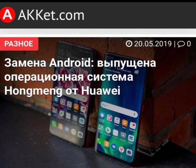 Как и ожидалось. Бойкот Apple: Китай ответил на отключение смартфонов Huawei от Android