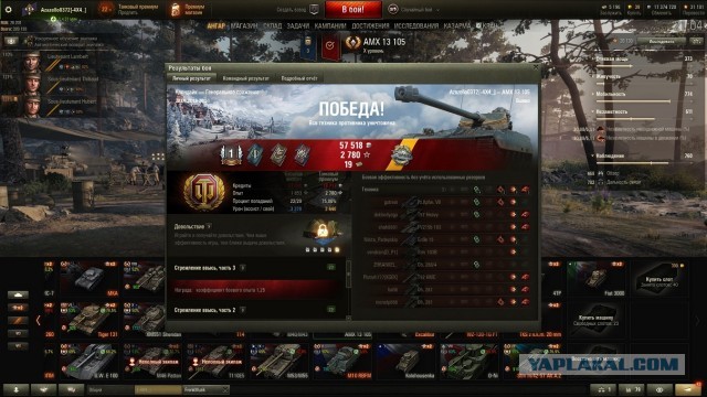 Wargaming 57