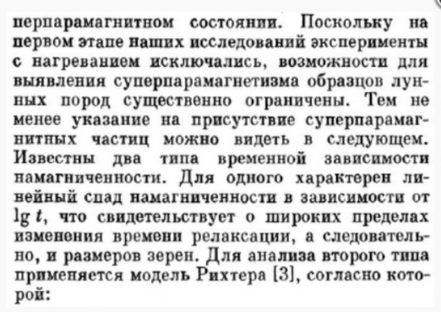 К 50-летию первой высадки человека на Луну