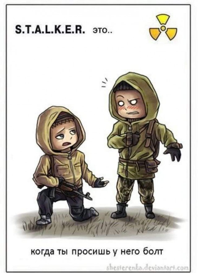 S.T.A.L.K.E.R.: Зов Припяти исполнилось 10 лет
