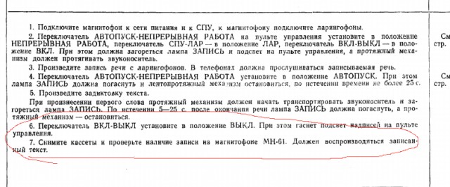 Человек купил поломанный магнитофон мн-61