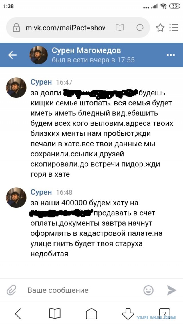 Коллекторы на тропе войны